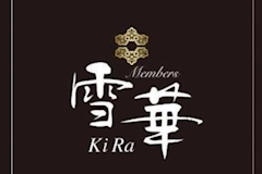 member’s 雪華～KIRA～・キラ - 小牧のスナック 店舗写真