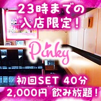 Bar Pinky - 二子玉川駅のガールズバー