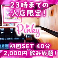 店舗写真 Bar Pinky・ピンキー - 二子玉川駅のガールズバー