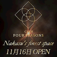 店舗写真 CLUB FOUR SEASONS・フォーシーズン - 福岡　中洲のキャバクラ