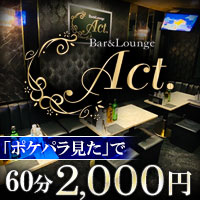 Bar&Lounge Act.