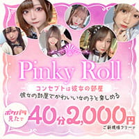 pinky roll