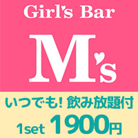 近くの店舗 Girl's Bar M's