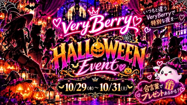ピックアップニュース ハロウィンイベント🎃