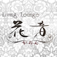 Living Lounge 花音 - 久喜のガールズラウンジ