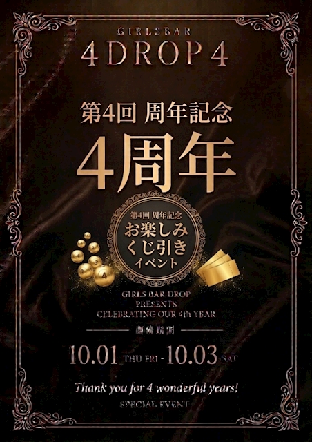 ピックアップニュース 4周年㊗️🎉