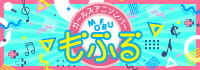 アニソンバーもふる 日本橋店