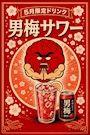 ピックアップニュース 5月の限定追加メニュー🍹