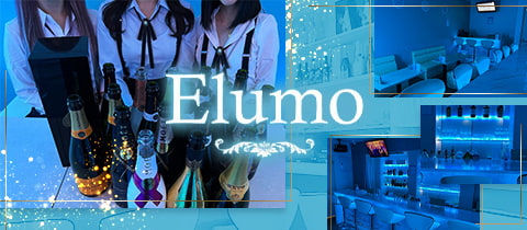 Elumo・エルモ - 南越谷のガールズバー
