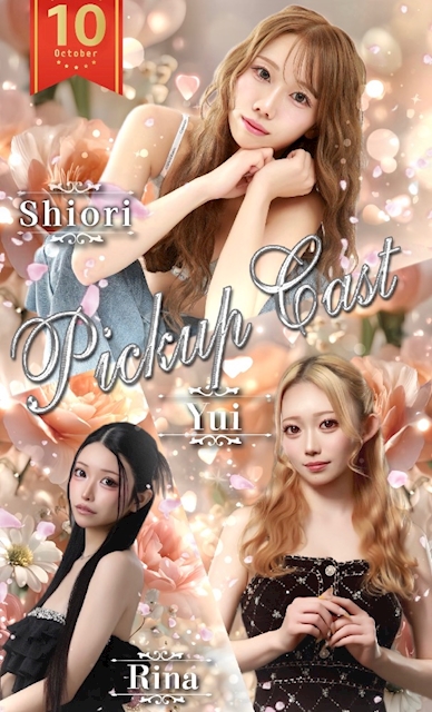 ピックアップニュース 🍁10月ピックアップキャスト🍁