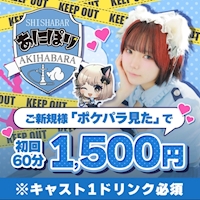 ピックアップニュース 新人ポリス大募集👮🏻‍♀️💞