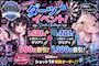 ピックアップニュース 【8月】常設イベント🌻✨