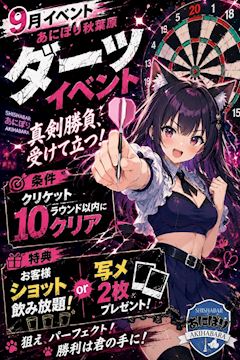 月間イベント🍁