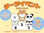 ピックアップニュース 🍓3月イベント情報🌸