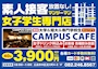 ピックアップニュース ご利用料金がリーズナブルに！
