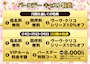 ピックアップニュース ☆バースデーイベント☆