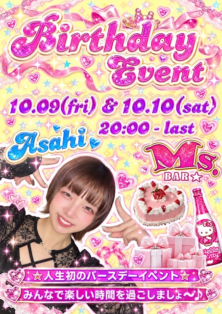 ピックアップニュース 💖🎂あさひ人生初のBirthday Event開催🎂💖