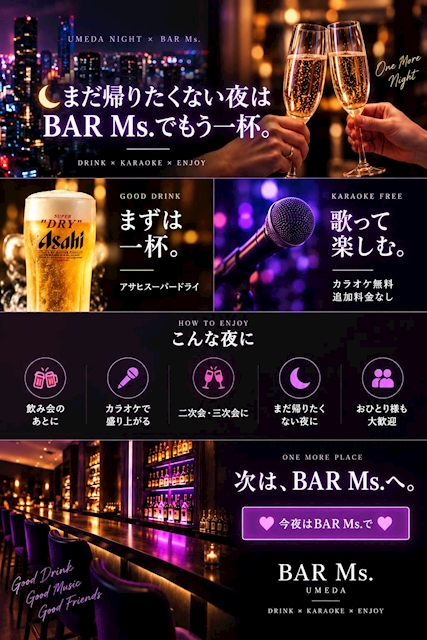 ピックアップニュース 梅田で愛されて長年営業中🥂