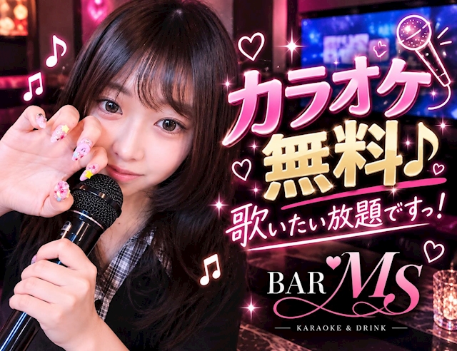 ピックアップニュース 🎤💖 カラオケ無料♪歌いたい放題ですっ! 💖🎤