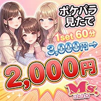 店舗写真 Bar Ms.