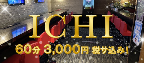 ICHI・イチ - 歌舞伎町のガールズバー