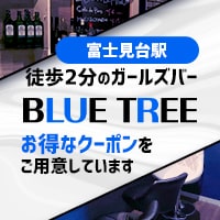 BLUE TREE の公式サイト画像