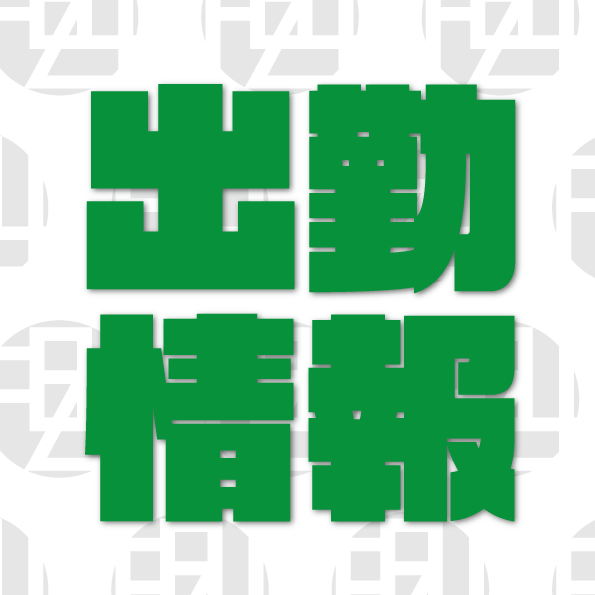 ピックアップニュース 💚本日の出勤情報💚
