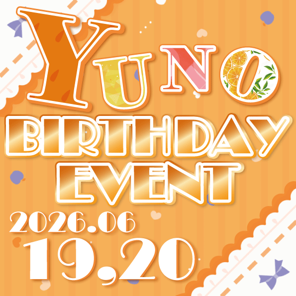ピックアップニュース 📢【6/19・6/20】ゆのちゃんBDイベント開催🎊🧡
