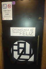 FELIZ・フェリス - 名古屋 錦のコンカフェ 店舗写真