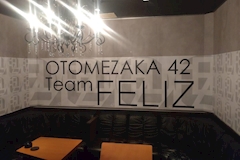 FELIZ・フェリス - 名古屋 錦のコンカフェ 店舗写真