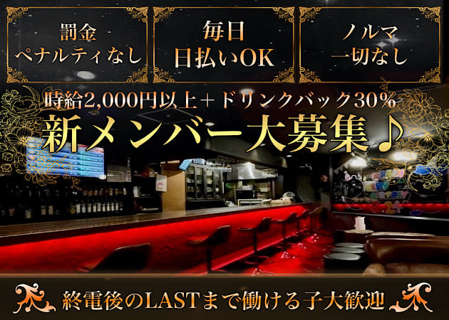 BAR YURARI 職種：カウンターレディ