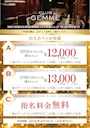 ピックアップニュース 6月限定ご指名有のお客様クーポン❤