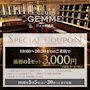 ピックアップニュース 5月限定超お得早割り3000円💛