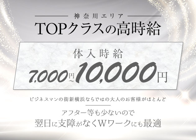 ポケパラ体入 CLUB GEMME新横浜・ジェムシンヨコハマ - 新横浜駅前のキャバクラ女性キャスト募集