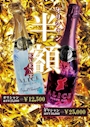 ピックアップニュース ✨🍾オリシャン半額イベント🍾✨