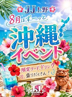 🌺沖縄イベント&のど自慢大会🎤