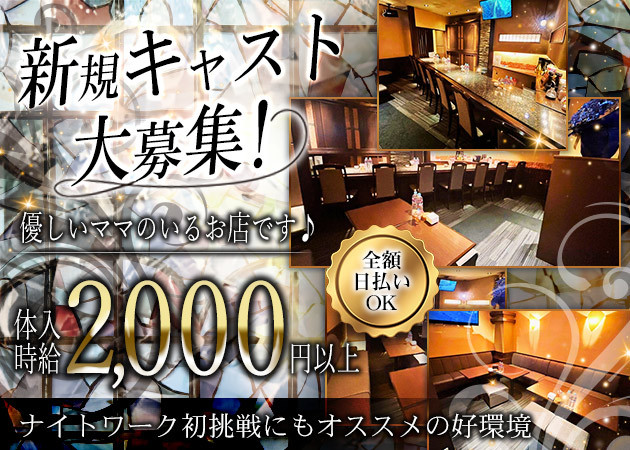 国分町スナック・BABARの求人