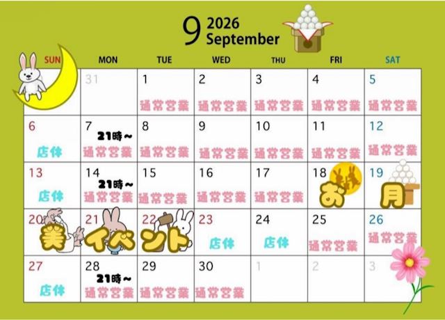 ピックアップニュース ★9月営業日のお知らせ★