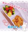ピックアップニュース 女の子の手作りチャーム始めました☆