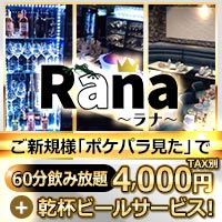ピックアップニュース 【営業日変更のお知らせ】3/17(月)営業・20(木)店休