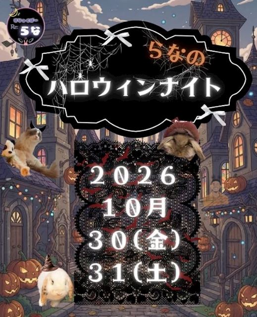 ピックアップニュース ☆10/30(金)・31(土)🎃ハロウィンイベント🎃☆