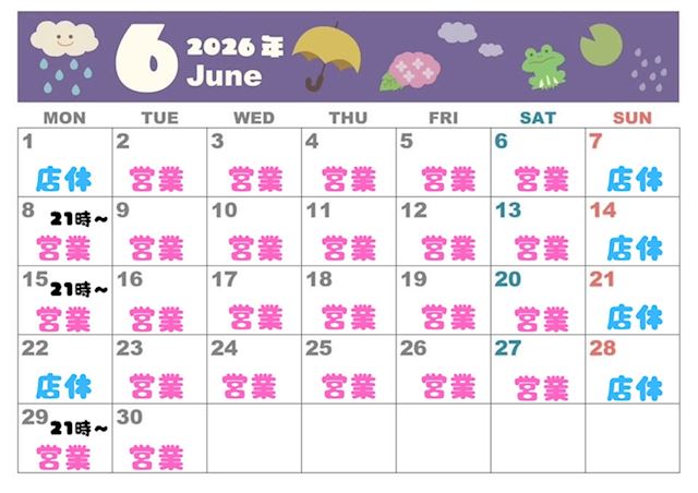 2026年6月営業日カレンダー