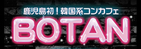 Botan