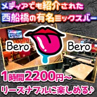 BAR Bero Bero