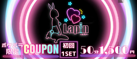 Cafe&Bar Lapin・ラパン - 蒲田東口のガールズバー