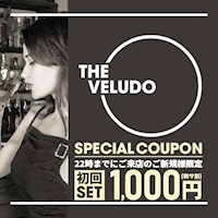 THE VELUDO - 恵比寿のガールズバー