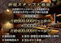 ピックアップニュース 新規スタッフ大募集🙋‍♂️