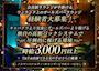 ピックアップニュース 経験者の女の子大募集🙋‍♀️
