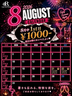 8月のイベカレ🌻✨