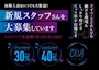 ピックアップニュース 新規スタッフさん大募集☆